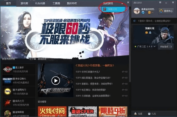 手游盒子跟CF TGA官方助手官方下载下载，2025最新版的高效策略设计，你的移动游戏利器