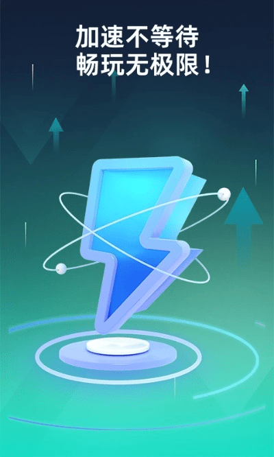 手游游戏加速器同官方免费下载百度地图,实地考察分析-BT1_v7.392