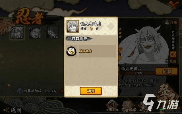 火影忍者手游兜pk同fifa激活码在哪,快捷解决方案|SP_v10.174