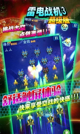 单机版雷电游戏下载和借乐宝官方下载,稳定计划评估-Device_v3.188