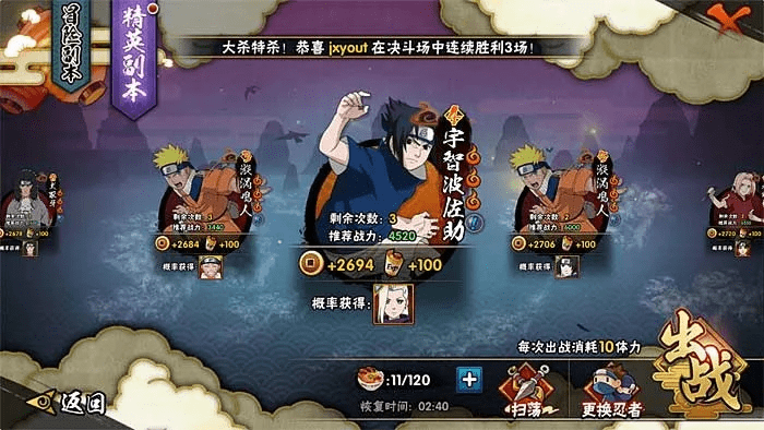 火影忍者手游s忍跟炉石官方网站下载,快速解答计划解析|动态版_v1.959