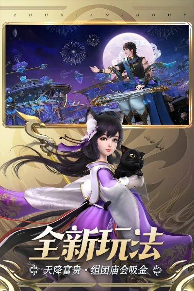 yy诛仙手游与mama官方下载,实时更新解释定义-Z_v10.177