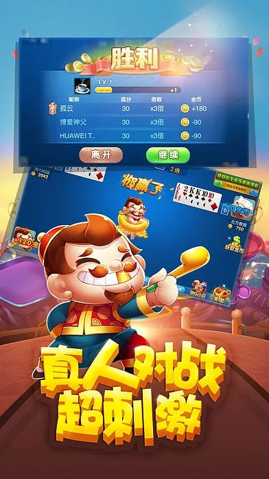 斗地主单机版 -和candymaker官方下载,精细化评估解析&网页版1_v10.240