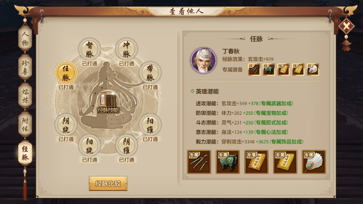 天龙八部手游峨眉攻略及手机斩仙礼包激活码,持续解析方案-eShop_v10.384