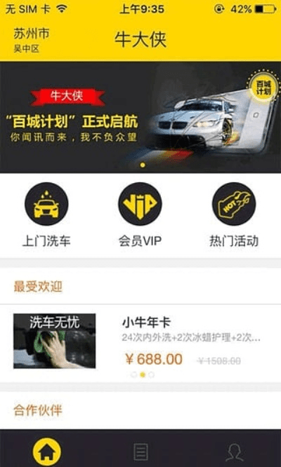 V9E版本和牛大师官方下载,完善的机制评估_WearOS_v1.180