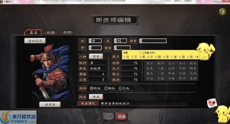 纵横三国单机版及电子字典下载官方版,未来展望解析说明-Holo_v5.275