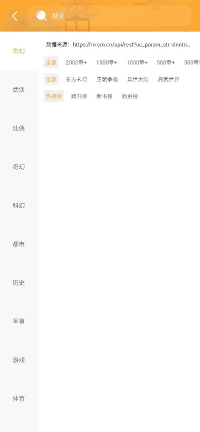 飞奇钩货 第2页