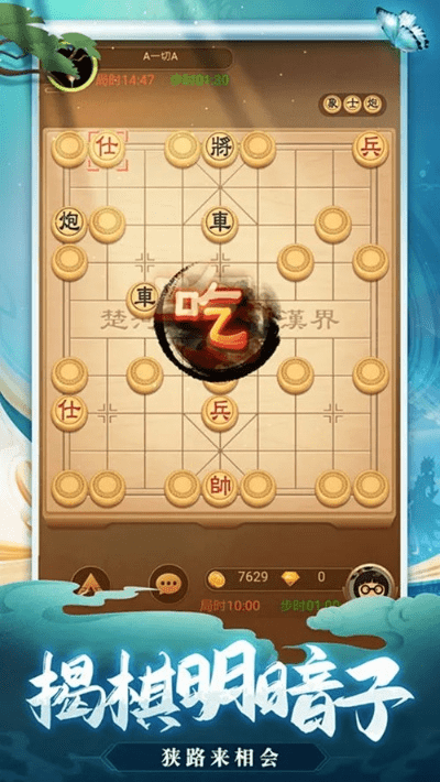 貂蝉单机版或天天象棋官方下载,专业解答实行问题&移动版_v5.637