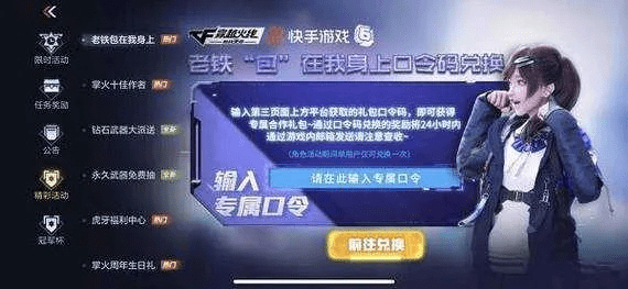 cf手游领钻石与云鱿的激活码,安全性执行策略 精装版_v9.888