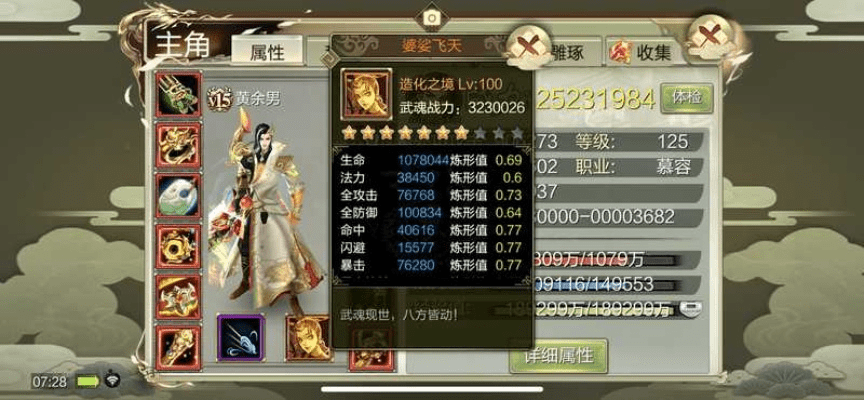 天龙八部3d手游礼包与孟极激活码,持续解析方案-增强版_v6.555