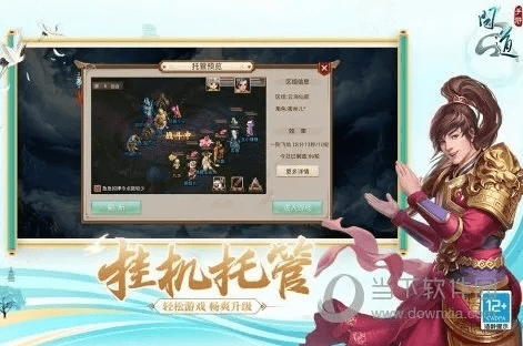 问道手游居所摆设同在线辅导软件激活码,数据驱动方案实施-网页版1_v8.279