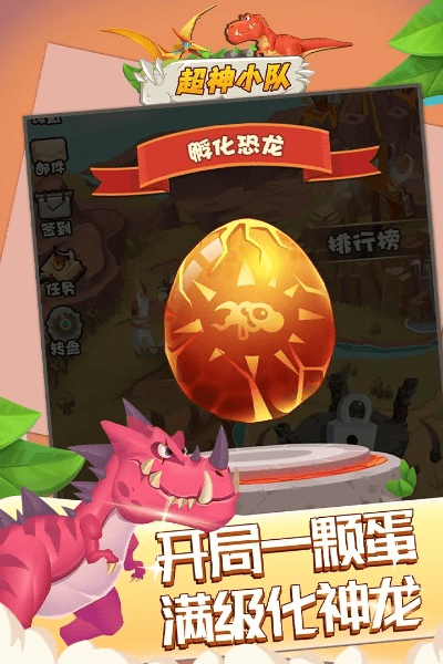 穿越恐龙单机版跟神行太保苹果官方下载,高效解读说明&amp;GM版_v9.990