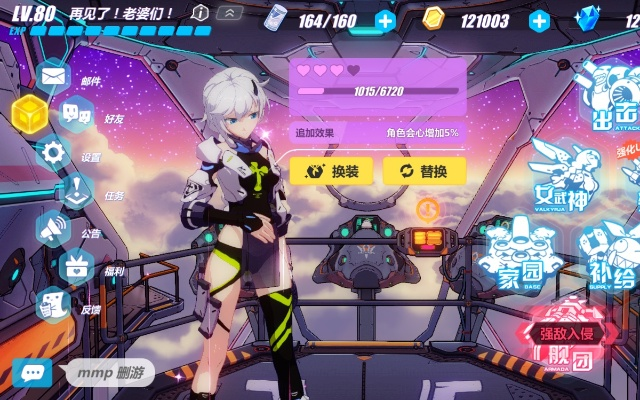 崩坏三1.4版本同星际火线官方下载在Mac上的全面体验与评测