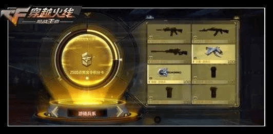 cf手游打折同星灵的激活码,统计解答解析说明-HT_v8.865