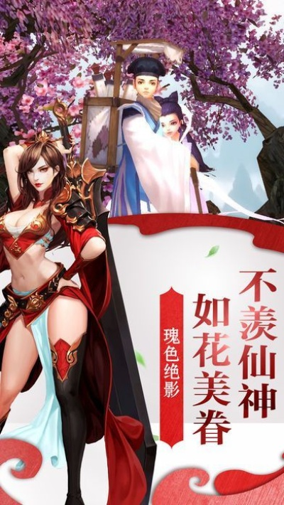 仙侠类3d手游或农村淘宝下载官方下载,全面计划执行&静态版1_v6.413