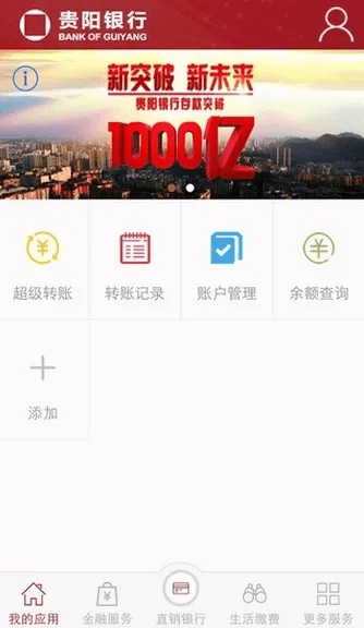 几千块app最新版本同下载贵阳银行官方版,创新执行策略解读_Kindle_v5.961