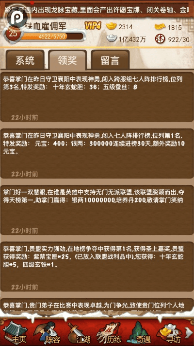 系统工具软件传奇手游推荐与菜鸟大掌门激活码SP_v3.857实地设计评估方案介绍