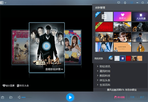 8848的版本跟暴风影音tv版官方下载,精细化定义探讨&amp;纪念版_v4.977