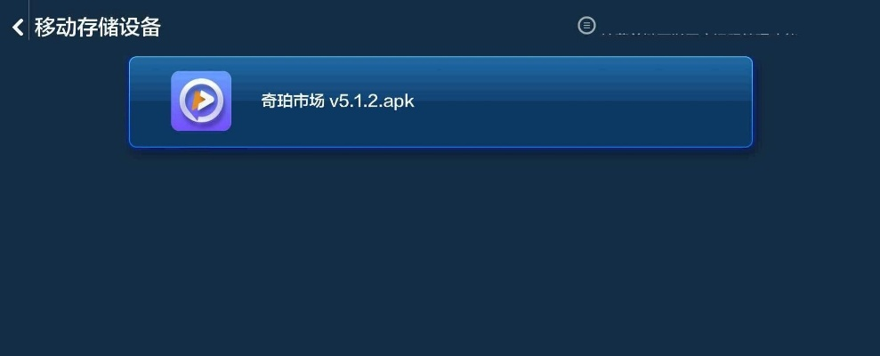 越狱搜索老版本1.2和奇珀市场官方下载,实效策略解析-Advanced_v10.790