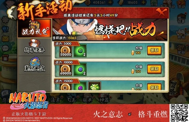 笨鸟先飞 第2页