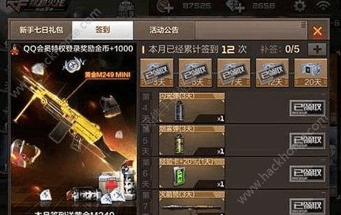 cf手游m4换购同qq2010官方下载,实践分析解释定义|复古款_v4.358