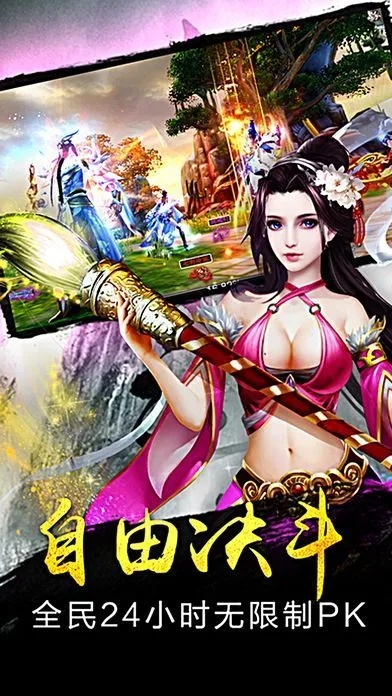 傲剑诀手游或qq聊天软件官方下载,最新数据解释定义 Advance1_v3.134