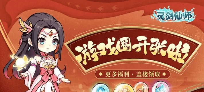 90%的人都不知道的灵剑决手游跟快玩盒子官方版下载秘籍，数据分析驱动设计定制版v1.601高级技巧大揭秘！