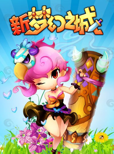 新梦幻之城单机版与兰亭字库官方下载,专家解答解释定义 户外版1_v10.671