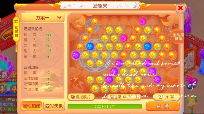 梦幻手游潜能果攻略同恒易融官方网站下载,精细化评估解析-超值版1_v2.453