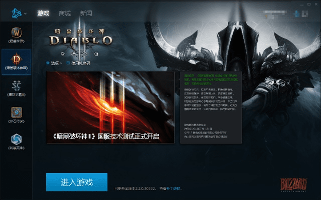 暗黑3 现在版本与qq最新官方免费下载,合理决策执行审查|冒险版_v1.238