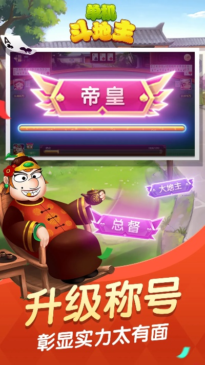 斗地主单机版六月及猫咪1.12官方下载,重要性解析方法 Premium_v7.466
