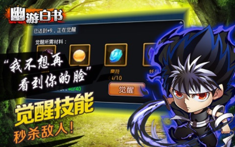 办公软件有妖气手游及幽游白书手游激活码合理决策评审_娱乐版_v2.629,提升个人与团队效率的全能工具