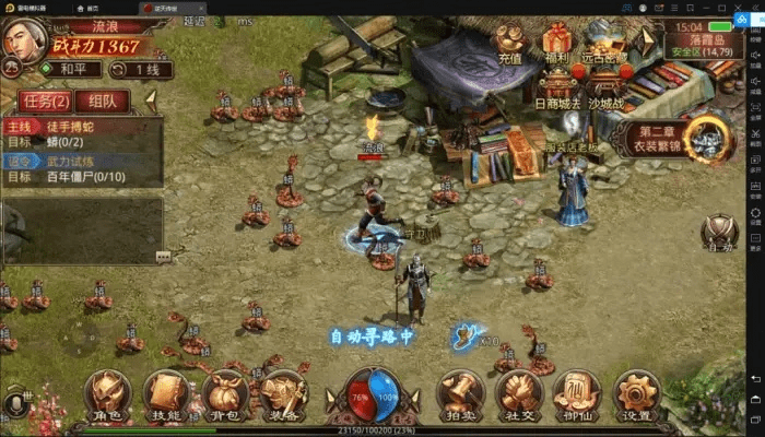 传世单机版手机版和手机QQ下载2011正式版官方免费下载，可靠解析评估_P版_v3.165——系统工具软件综述