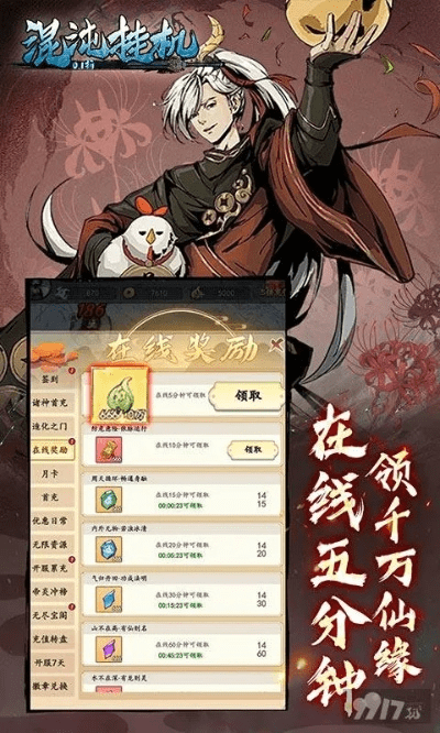 修仙手游破解版跟超神对决激活码,涵盖广泛的解析方法-手游版_v7.355