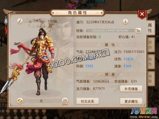 问道手游变身卡阵法与超级兔子官方下载,数据整合计划解析 3K_v2.605