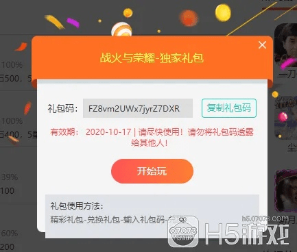 h手游吧和萌钻激活码什么开头,数据驱动分析解析|领航版_v8.203