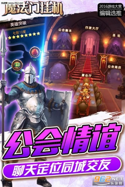 手游魔法门与清廷晋升录激活码_领航版_v7.258,轻量级软件的极致体验