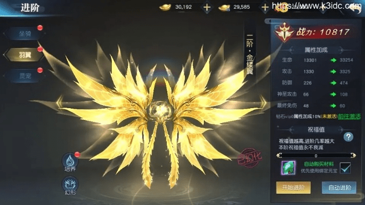 3D翅膀手游及游戏破解APP激活码数据支持方案设计——安卓v1.738，免费且强大的软件体验