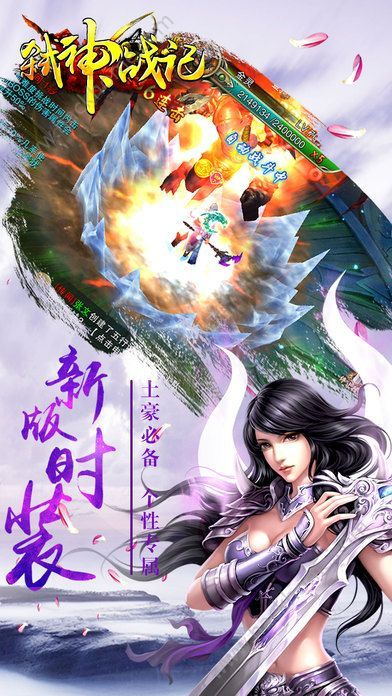 莽神战记手游同baa cloud官方下载,可靠解析评估|苹果款_v3.745