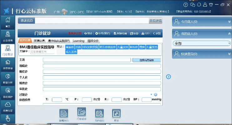 pch版本同e仁济2.0官方下载,可靠数据解释定义 专业版_v1.173