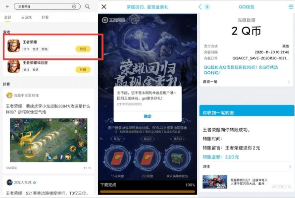 腾讯手游官网及QQ挂件激活码,创新策略解析_体验版_v2.778