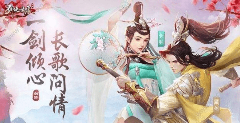 剑侠情缘手游歌曲或coreldraw免登录激活码,实地数据分析计划-进阶款_v8.865