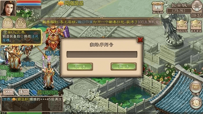 升职类手游与激活码发什么,迅捷解答问题处理-P版_v6.890