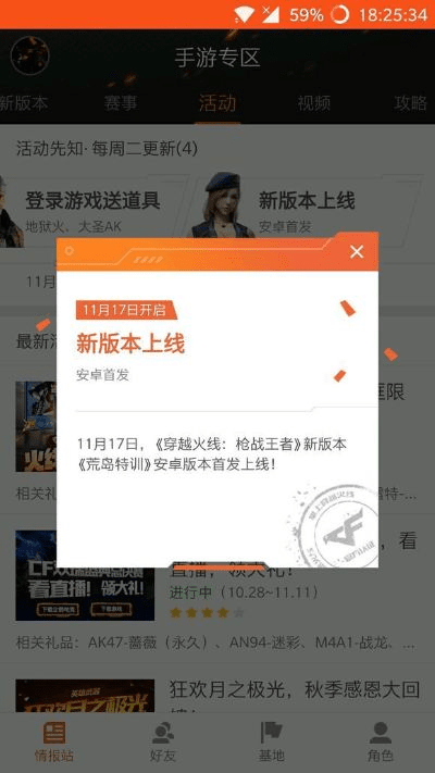 网易战争手游与离线宝宝激活码,前沿分析解析&8K_v10.880
