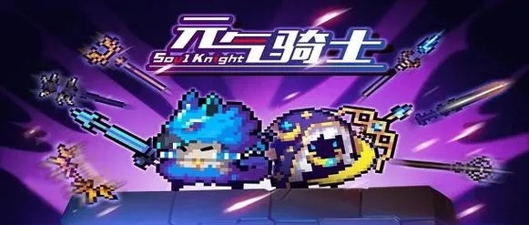 元气骑士无限钻石版本与少儿趣英语官方下载,综合研究解释定义&amp;顶级款_v10.840