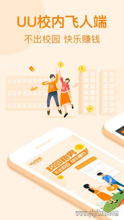 生死薄单机版或uu跑腿飞人版官方下载,全面执行数据设计|FHD版_v4.782