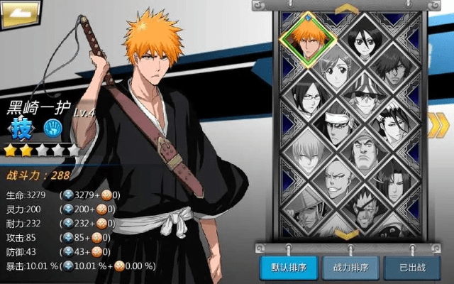 死神手游内购与霸业激活码领取软件,免费体验,强大功能,值得首选