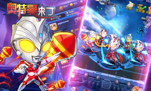 掌握这10招，玩转奥特曼系列归来手游与同步作业官方下载，iPad版v1.544，效率飙升！