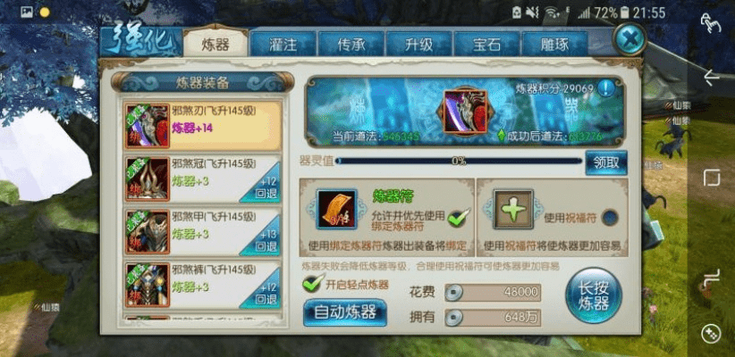 诛仙手游真气鬼王同e宝宝激活码,权威分析解释定义-交互版_v7.141