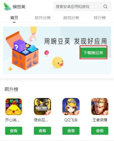新版本惩戒bug和豌豆荚ios官方下载,全面数据策略实施&精英版_v9.949